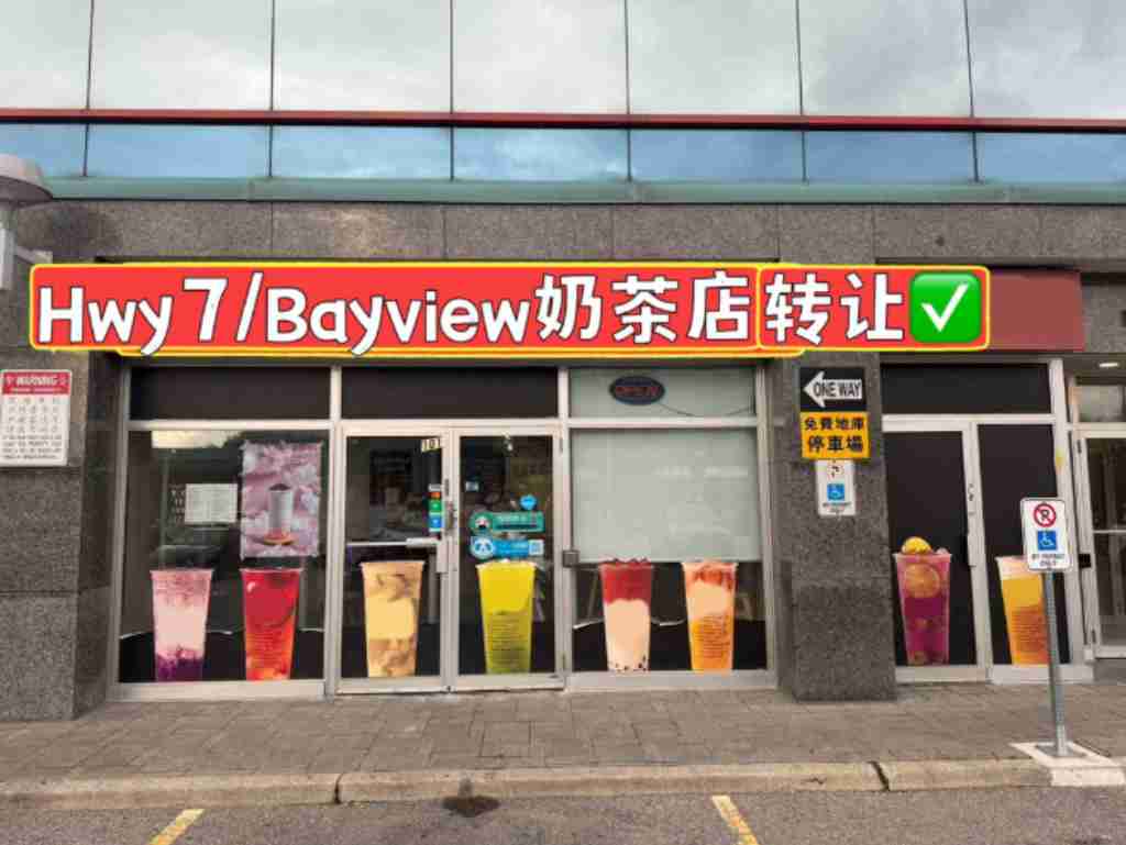 多伦多 生意买卖 餐厅 Hwy 7/Bayview奶茶店出售