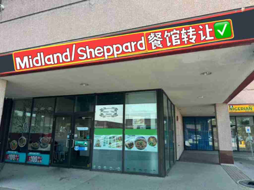 多伦多 餐厅 生意买卖餐厅 Midland/Sheppard餐馆出售