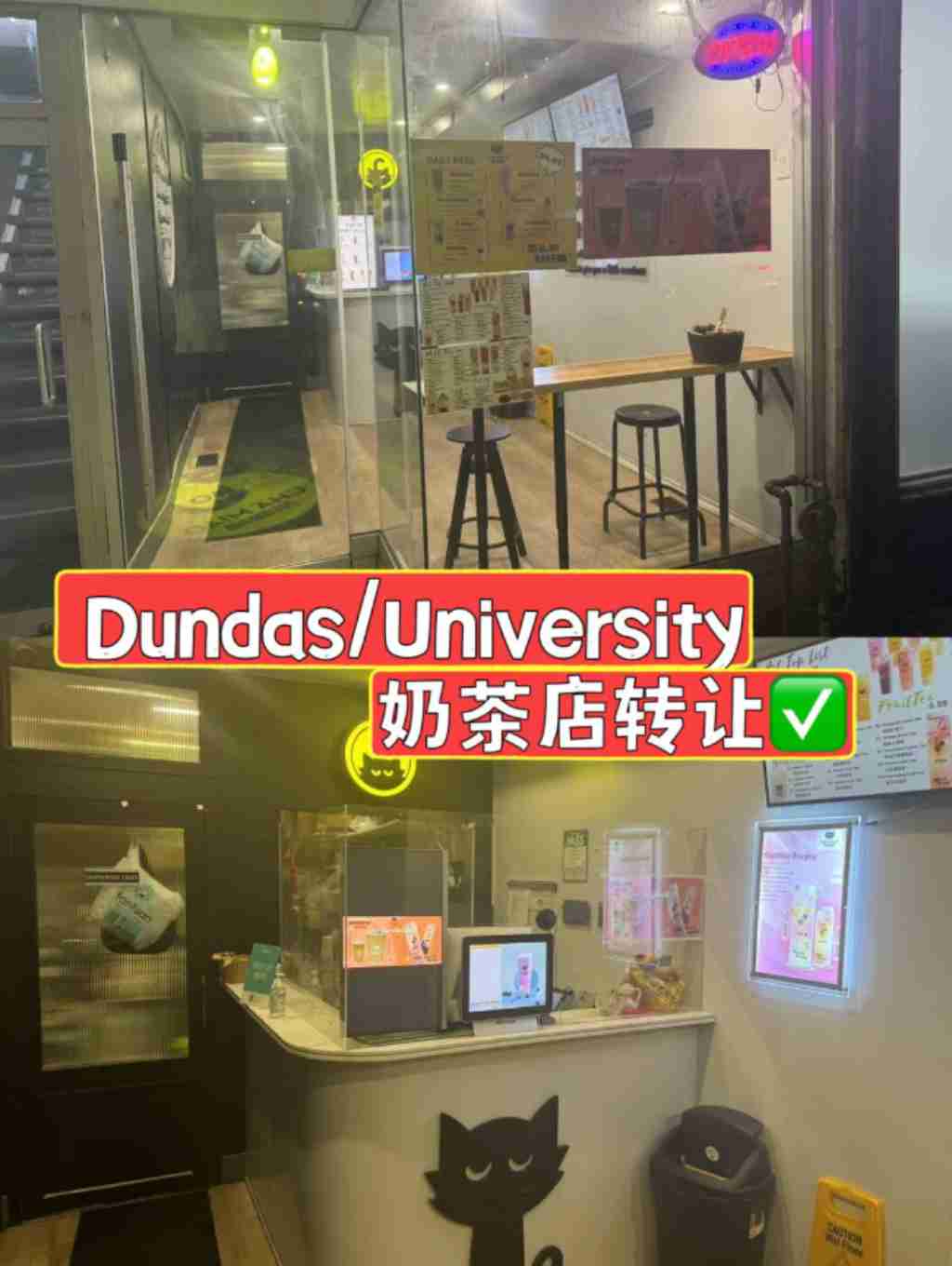 多伦多 餐厅 生意买卖 Dundas/University 奶茶店转让