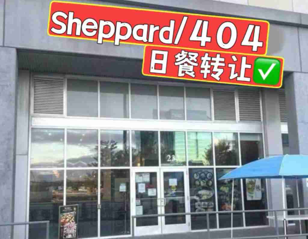 Sheppard/404日本餐馆转让