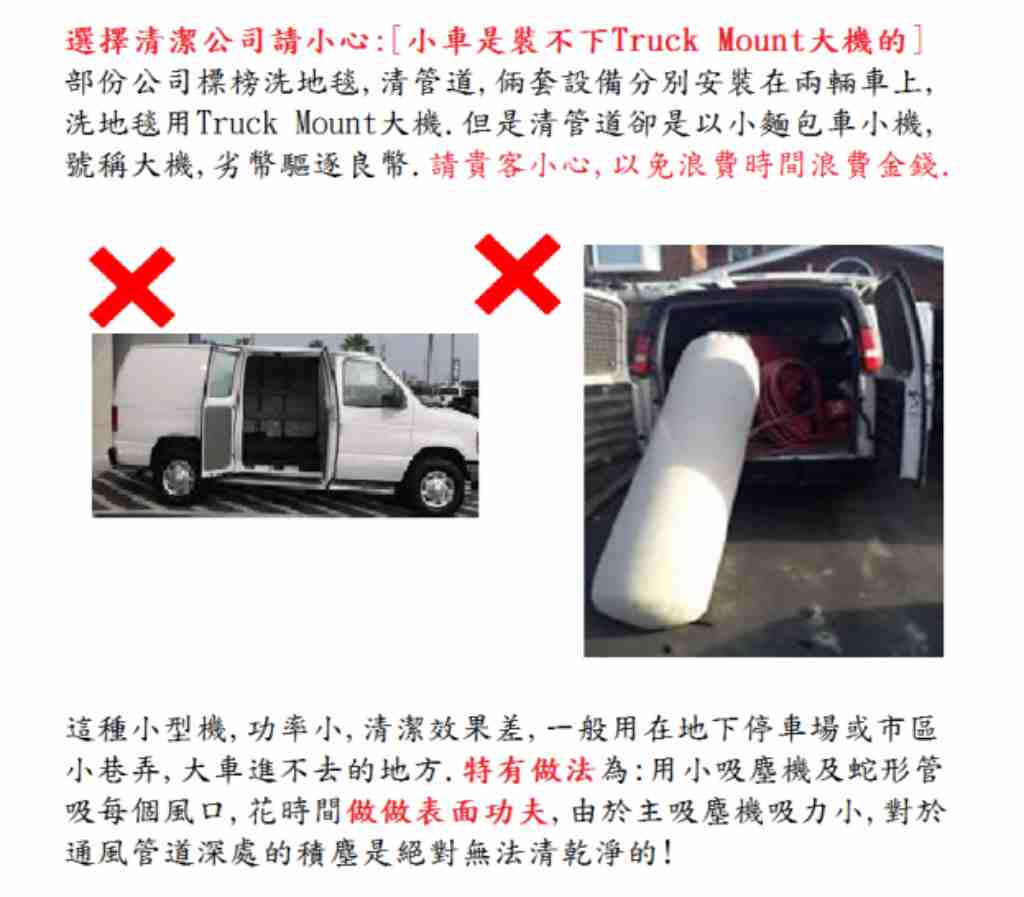 多伦多 服务 家居维护 力宝管道清洁*Truck mount大机*