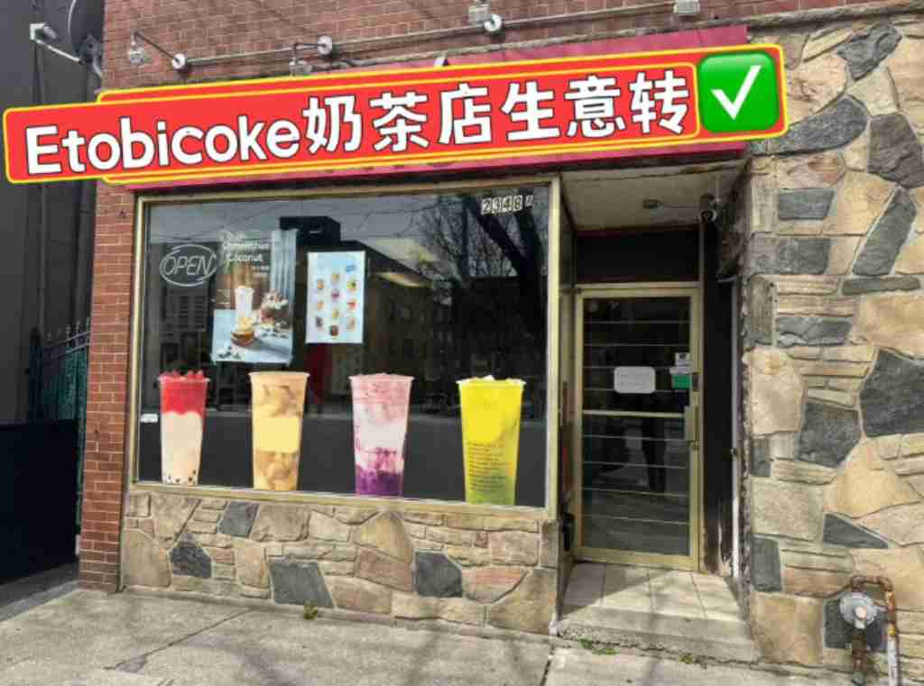 多伦多 零售 生意买卖 Etobicoke奶茶店生意出售