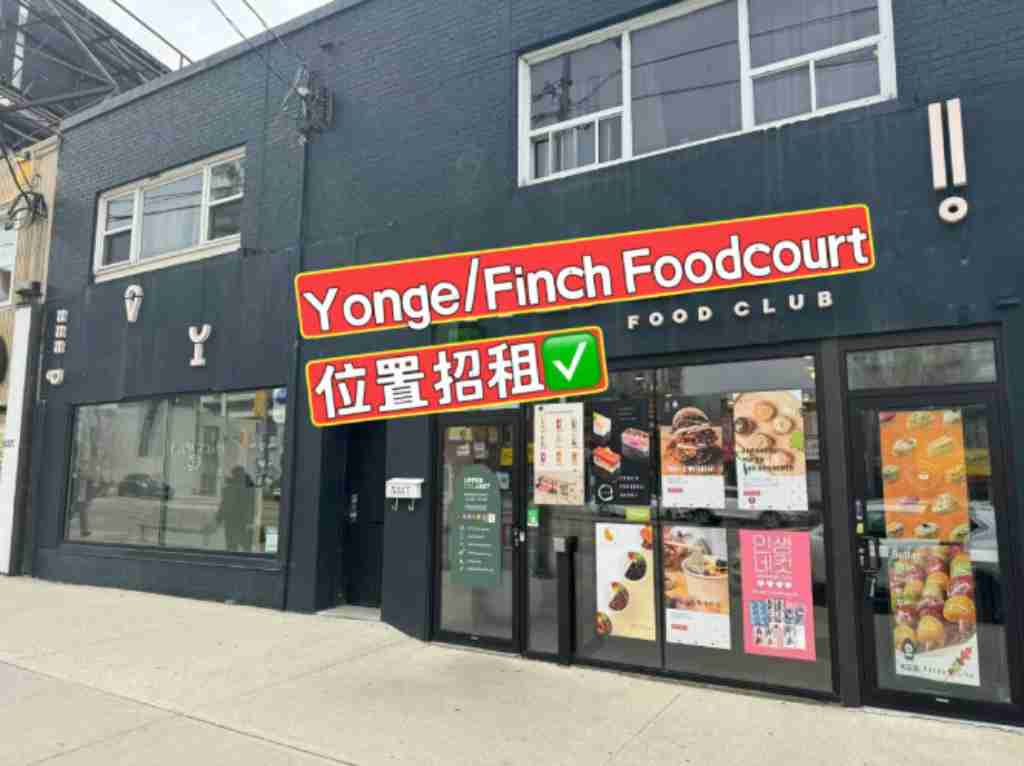 Yonge/Finch Foodcourt位置招租