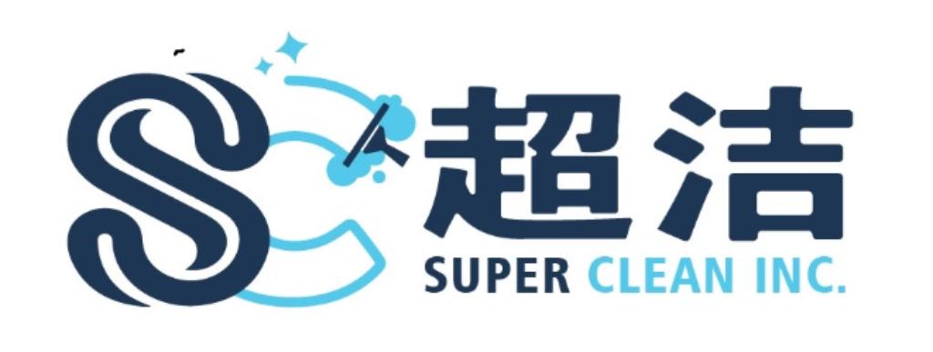 超洁Super Clean多伦多家政保洁服务