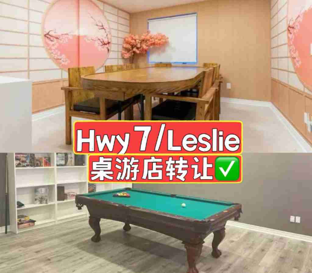 Hwy 7/Leslie桌游店出售