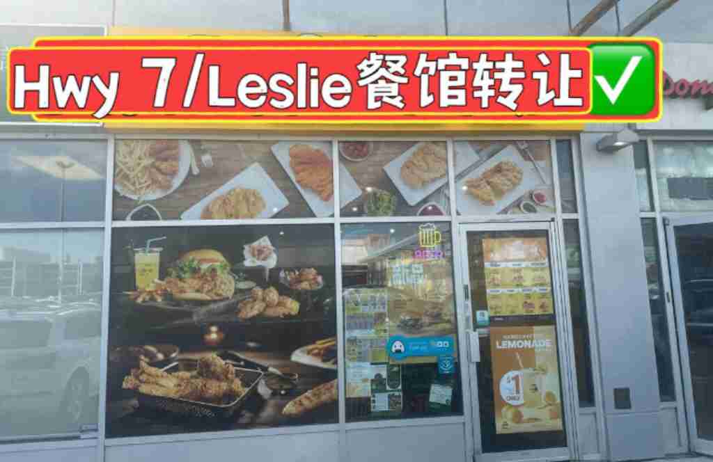 Hwy 7/Leslie餐馆出售