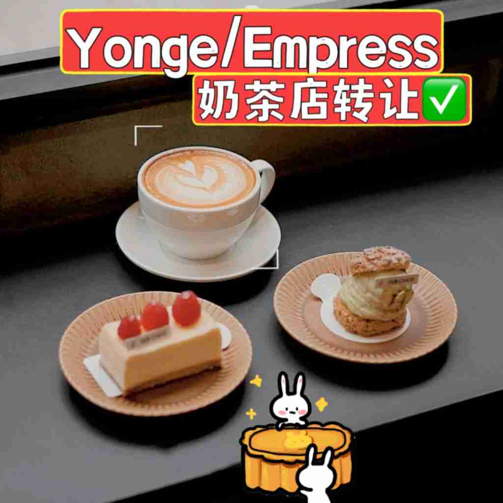 Yonge/Empress附近奶茶店出售