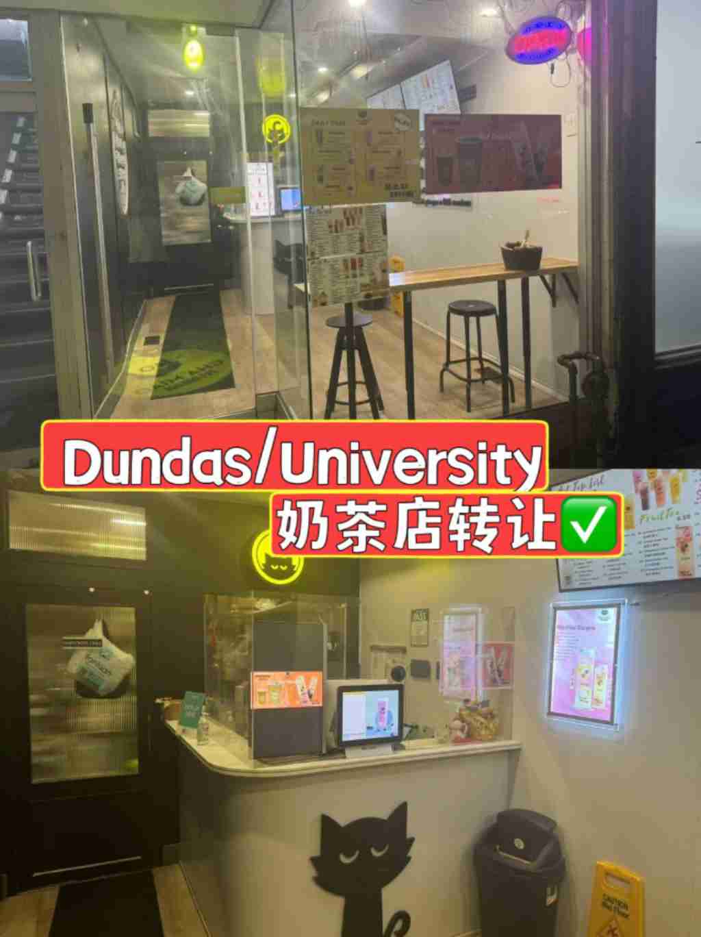 多伦多 餐厅 生意买卖 Dundas/University 奶茶店转让